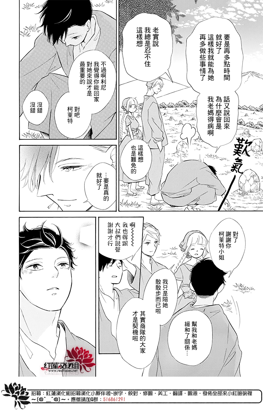 选择死亡的柯莱特韩漫全集-第98话无删减无遮挡章节图片 