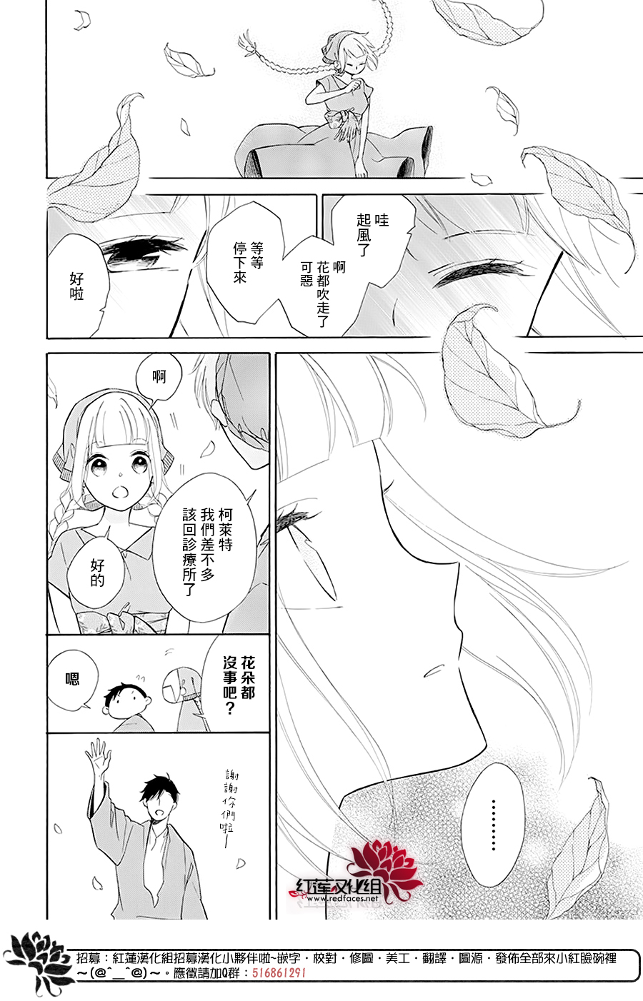 选择死亡的柯莱特韩漫全集-第98话无删减无遮挡章节图片 