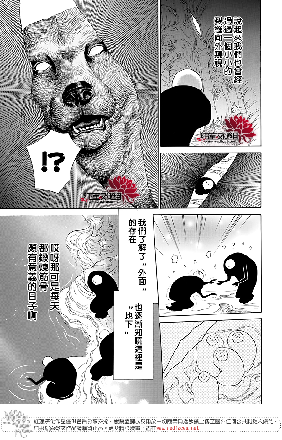 选择死亡的柯莱特韩漫全集-第99话无删减无遮挡章节图片 