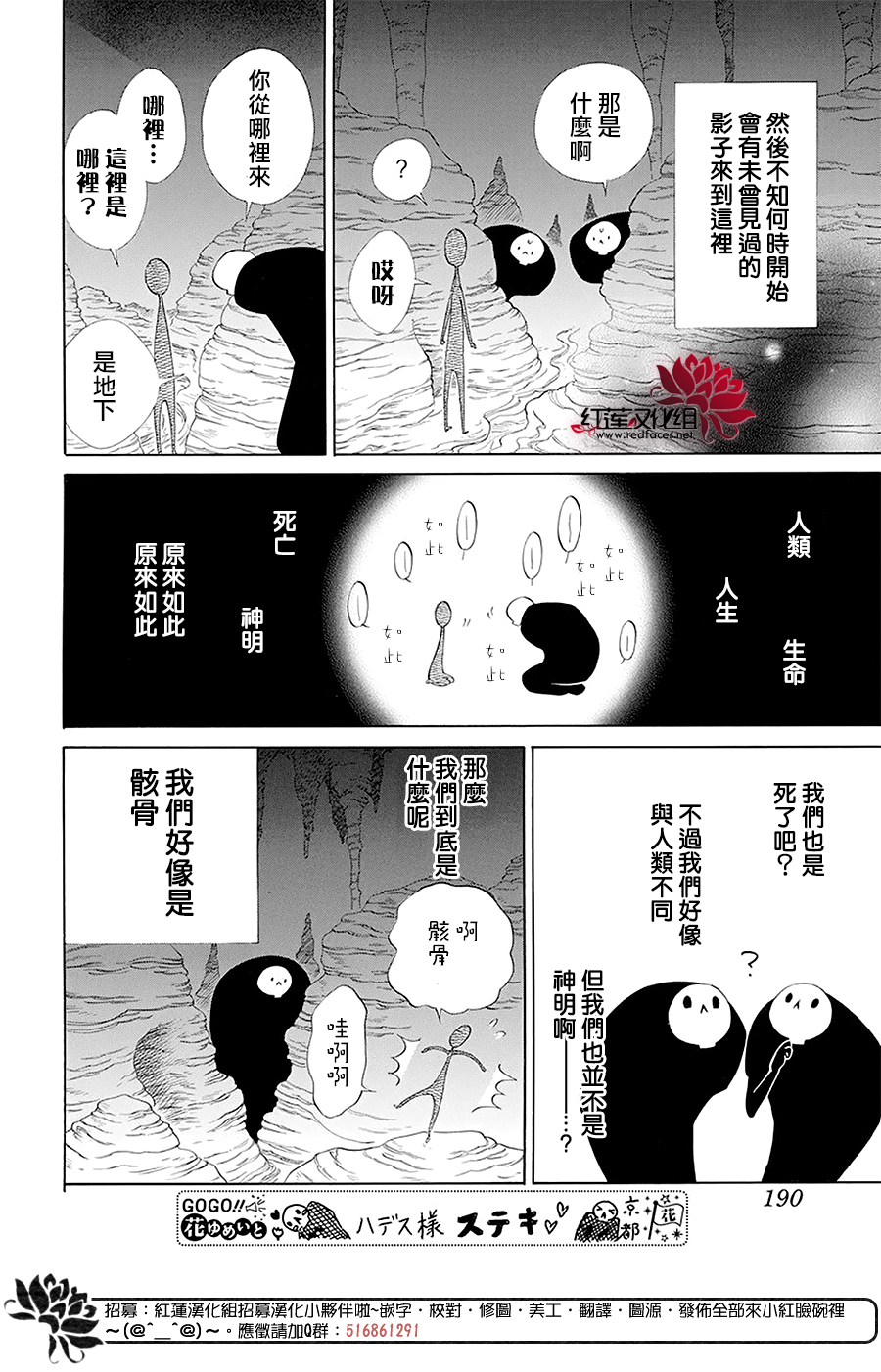 选择死亡的柯莱特韩漫全集-第99话无删减无遮挡章节图片 