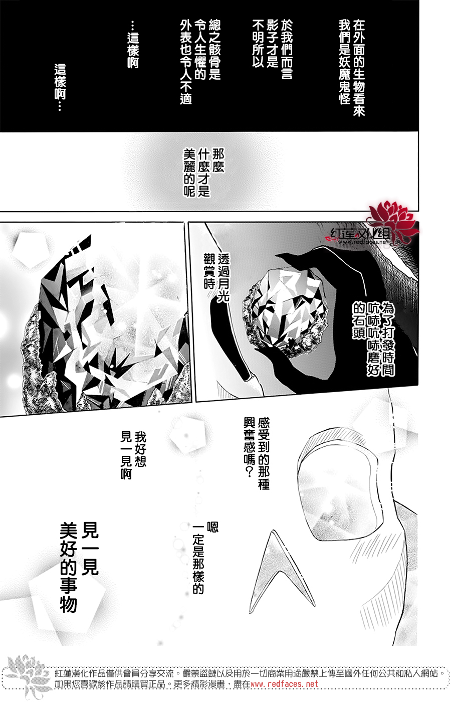选择死亡的柯莱特韩漫全集-第99话无删减无遮挡章节图片 