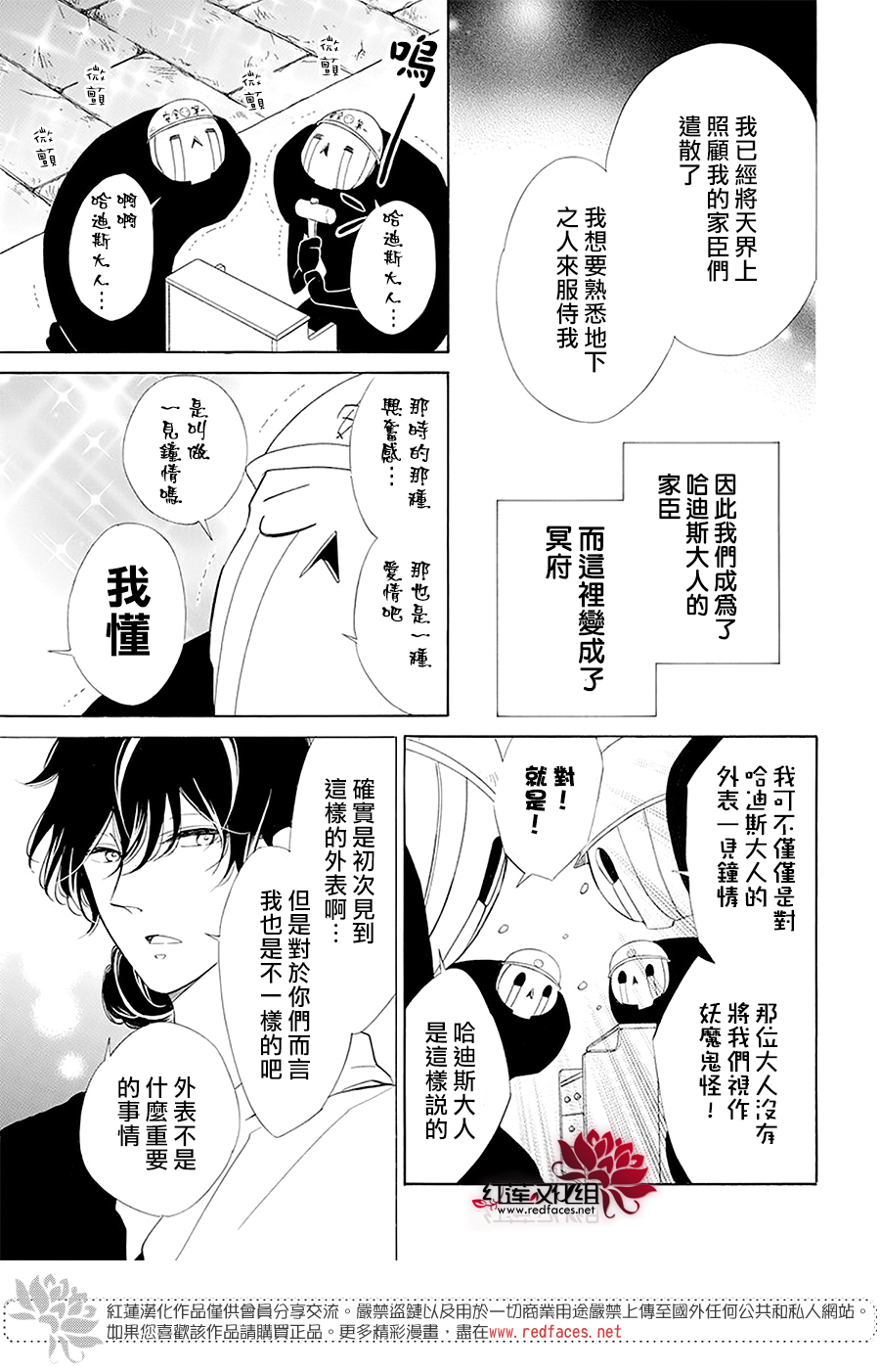 选择死亡的柯莱特韩漫全集-第99话无删减无遮挡章节图片 