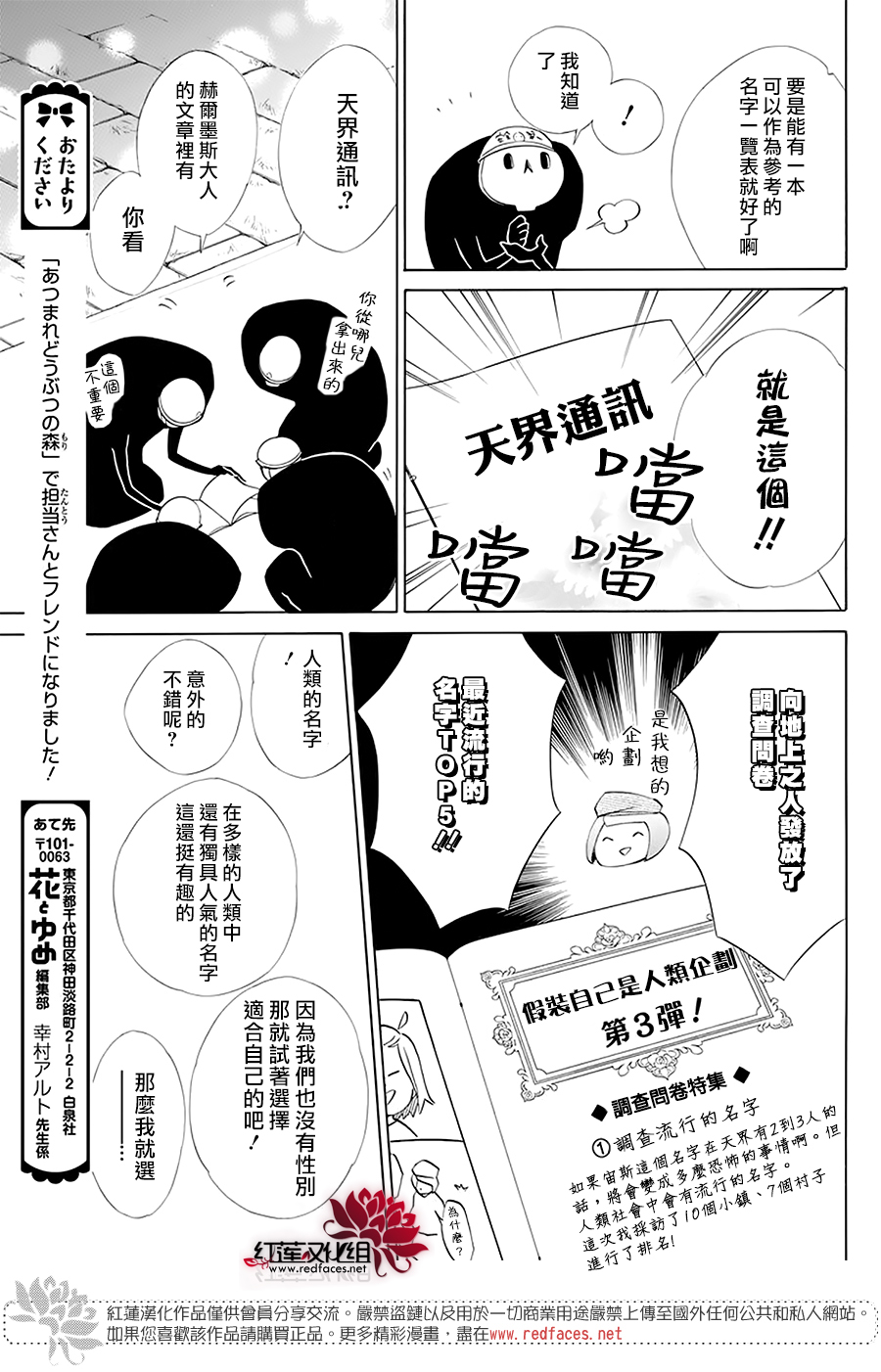 选择死亡的柯莱特韩漫全集-第99话无删减无遮挡章节图片 