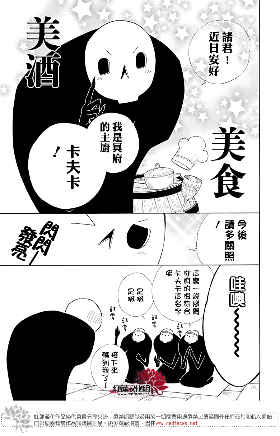 选择死亡的柯莱特韩漫全集-第99话无删减无遮挡章节图片 