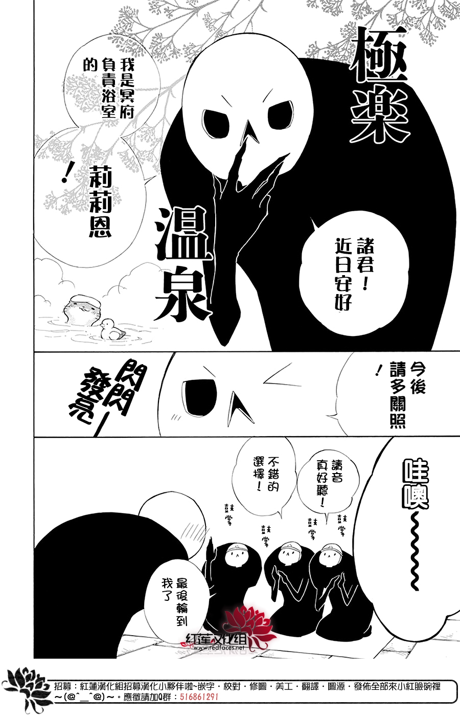 选择死亡的柯莱特韩漫全集-第99话无删减无遮挡章节图片 
