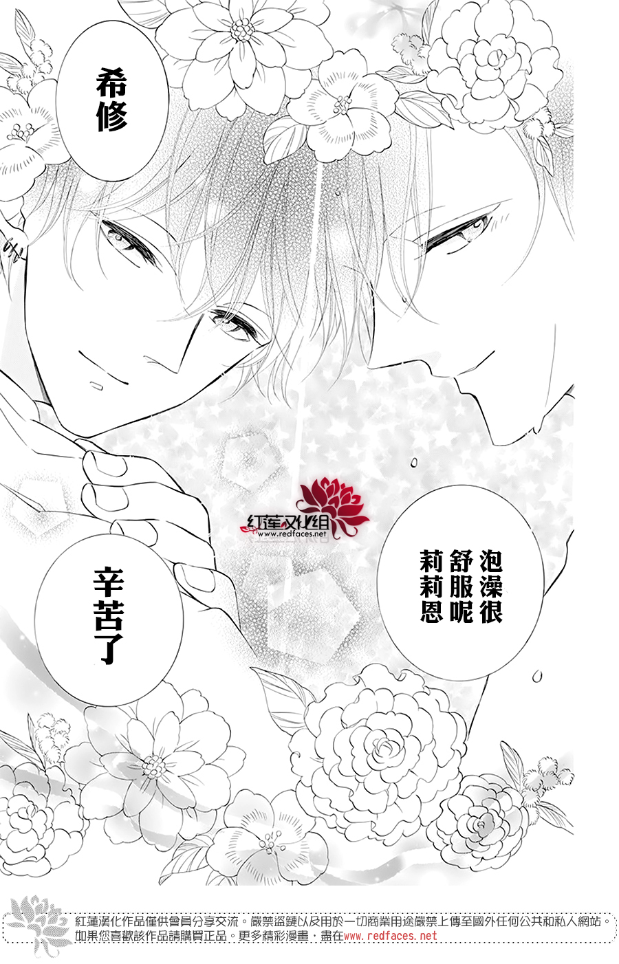 选择死亡的柯莱特韩漫全集-第99话无删减无遮挡章节图片 