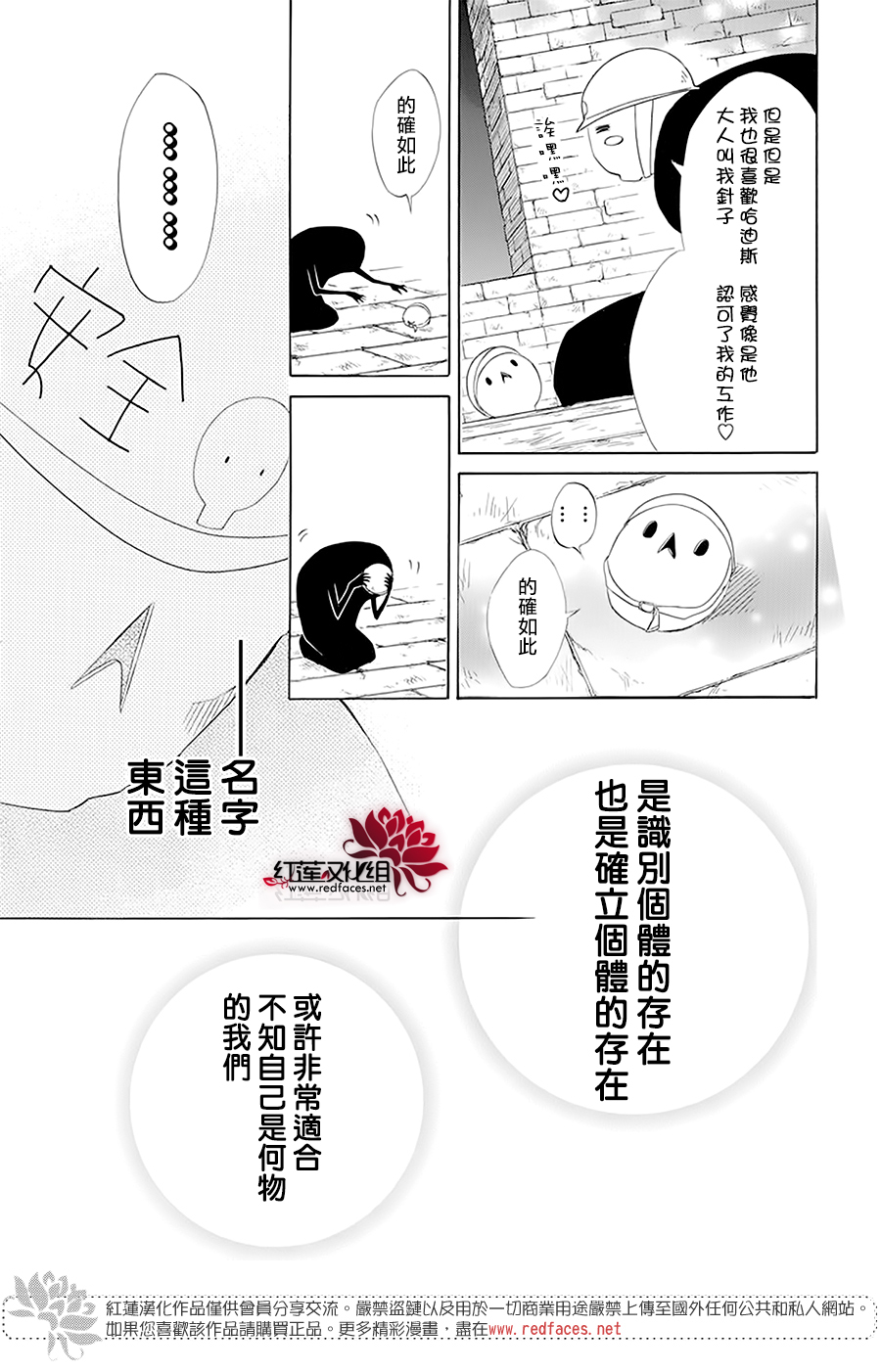选择死亡的柯莱特韩漫全集-第99话无删减无遮挡章节图片 