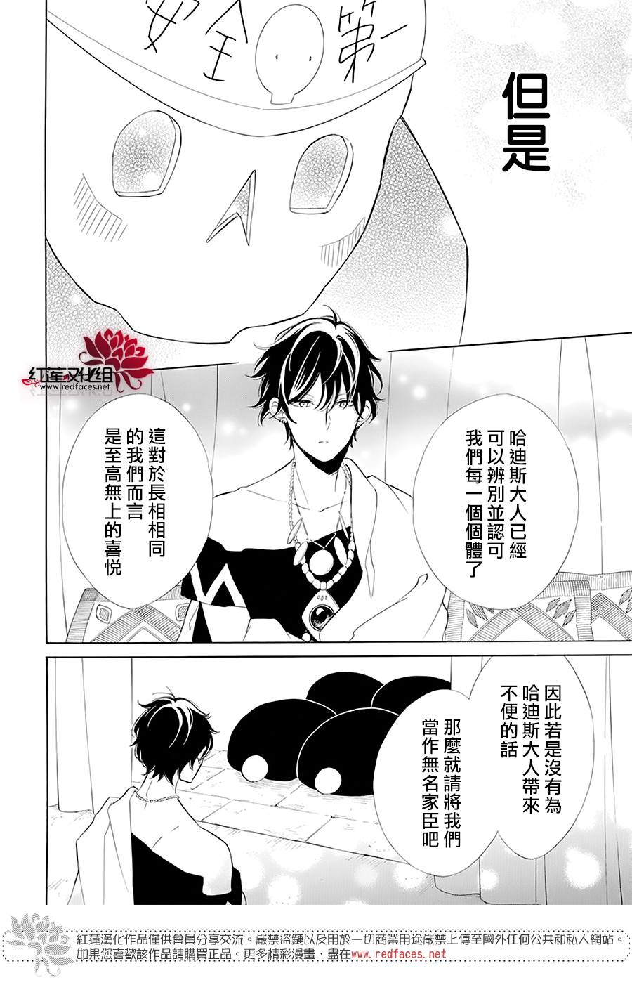 选择死亡的柯莱特韩漫全集-第99话无删减无遮挡章节图片 