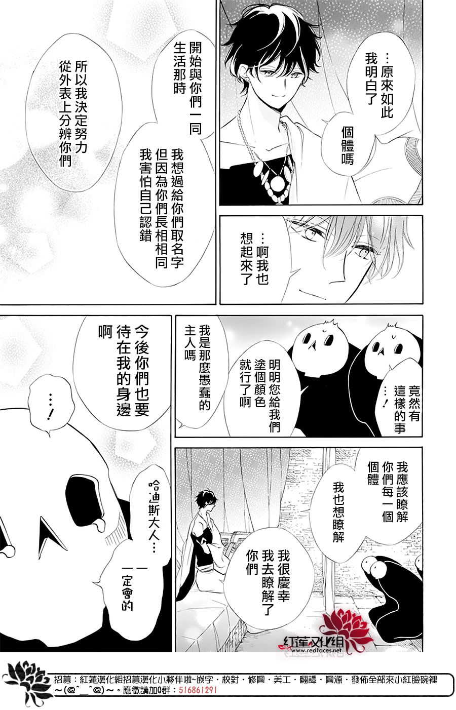 选择死亡的柯莱特韩漫全集-第99话无删减无遮挡章节图片 