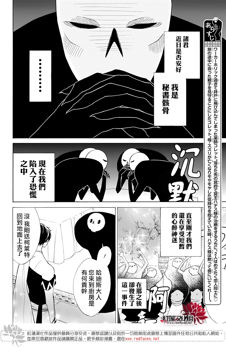 选择死亡的柯莱特韩漫全集-第99话无删减无遮挡章节图片 
