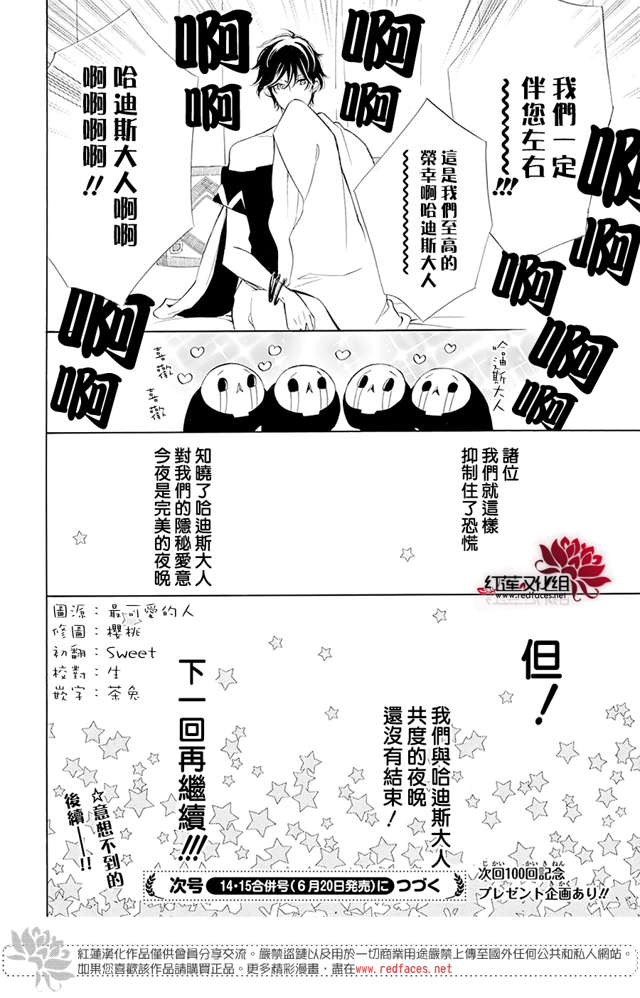 选择死亡的柯莱特韩漫全集-第99话无删减无遮挡章节图片 