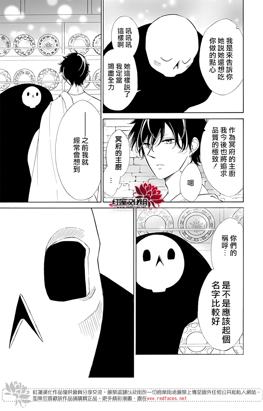 选择死亡的柯莱特韩漫全集-第99话无删减无遮挡章节图片 