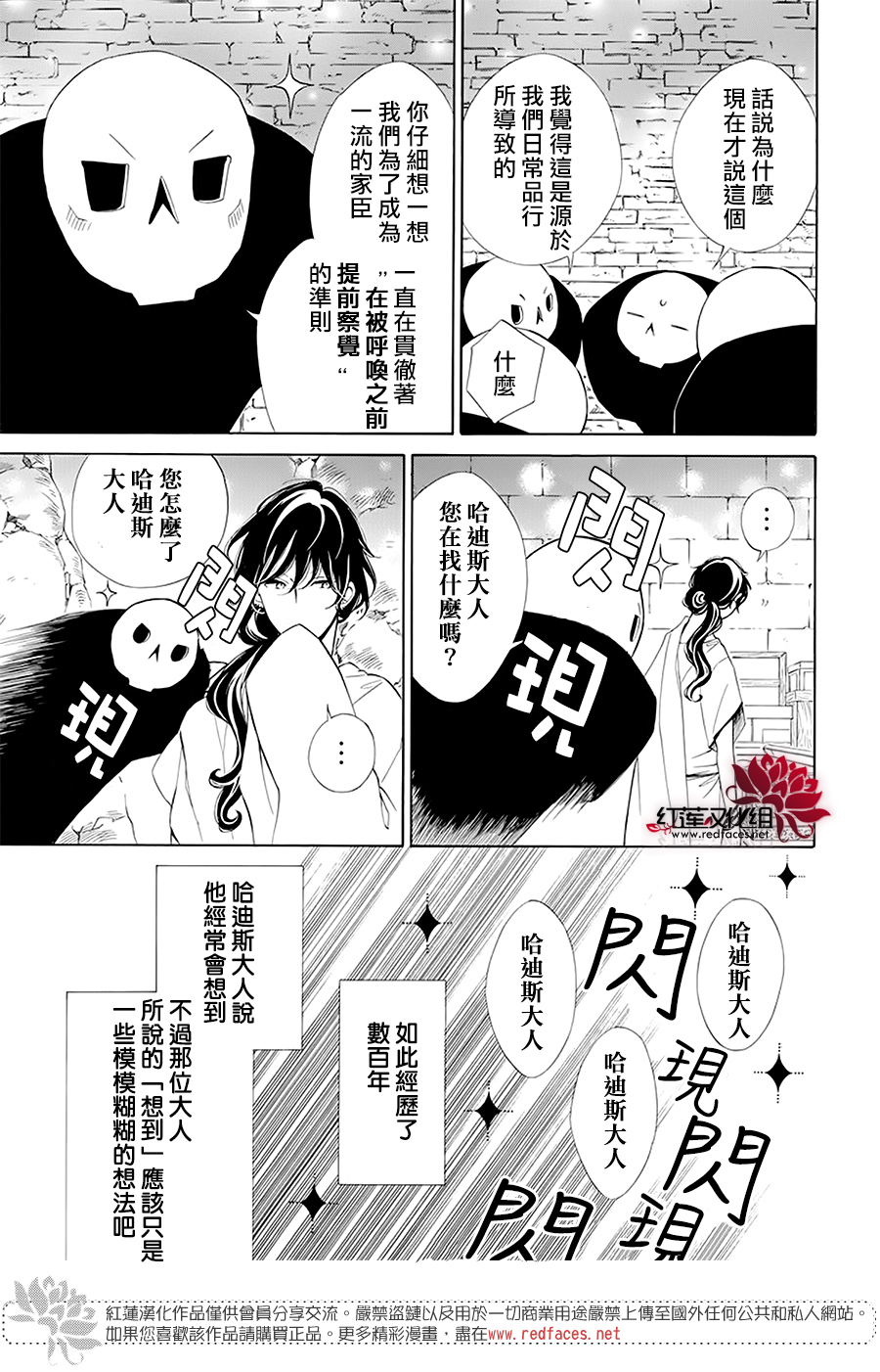 选择死亡的柯莱特韩漫全集-第99话无删减无遮挡章节图片 