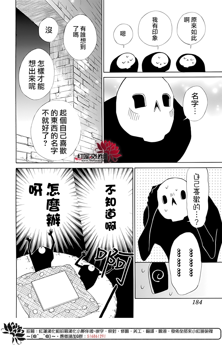 选择死亡的柯莱特韩漫全集-第99话无删减无遮挡章节图片 