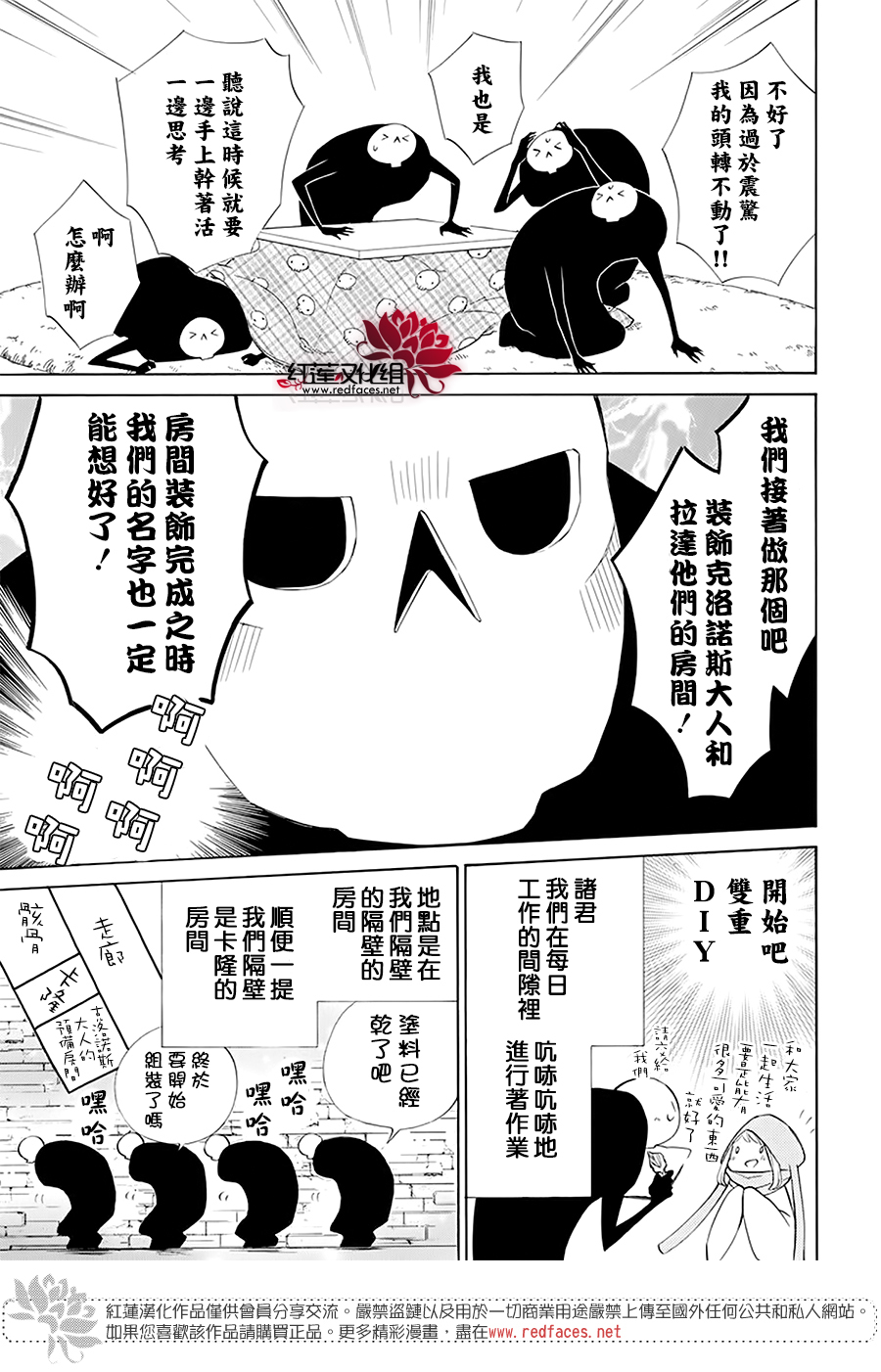 选择死亡的柯莱特韩漫全集-第99话无删减无遮挡章节图片 