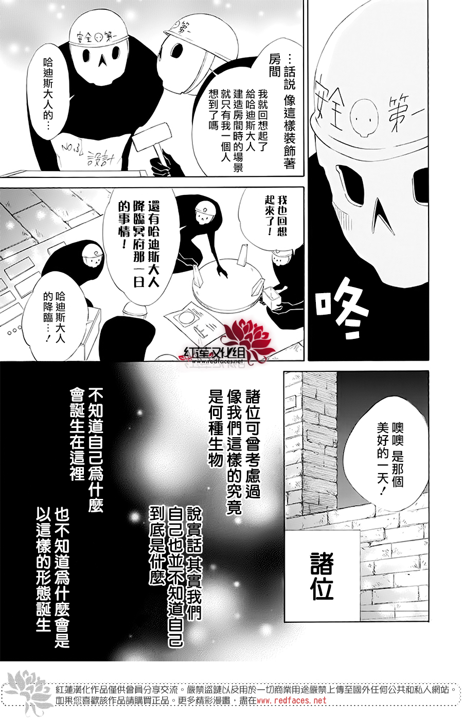 选择死亡的柯莱特韩漫全集-第99话无删减无遮挡章节图片 