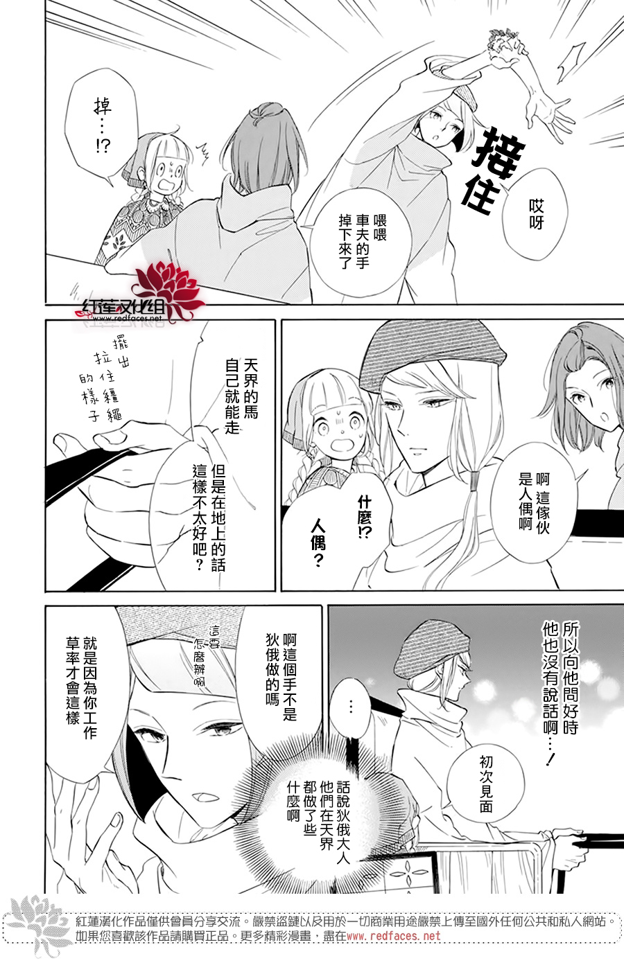 选择死亡的柯莱特韩漫全集-第107话无删减无遮挡章节图片 