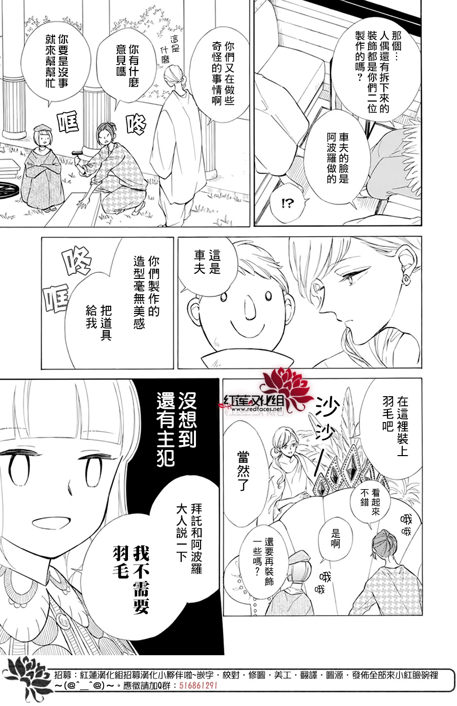 选择死亡的柯莱特韩漫全集-第107话无删减无遮挡章节图片 