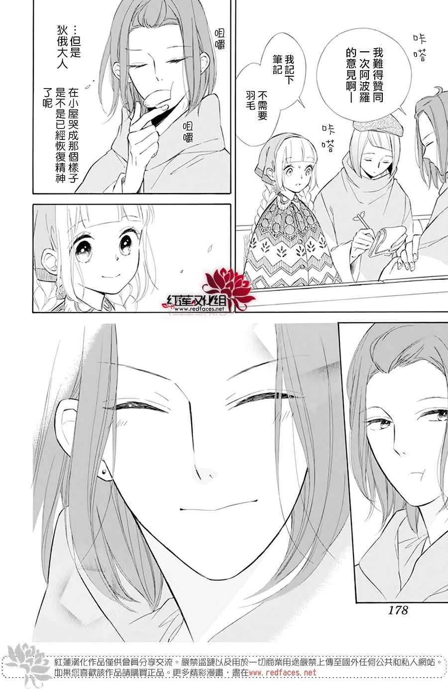 选择死亡的柯莱特韩漫全集-第107话无删减无遮挡章节图片 