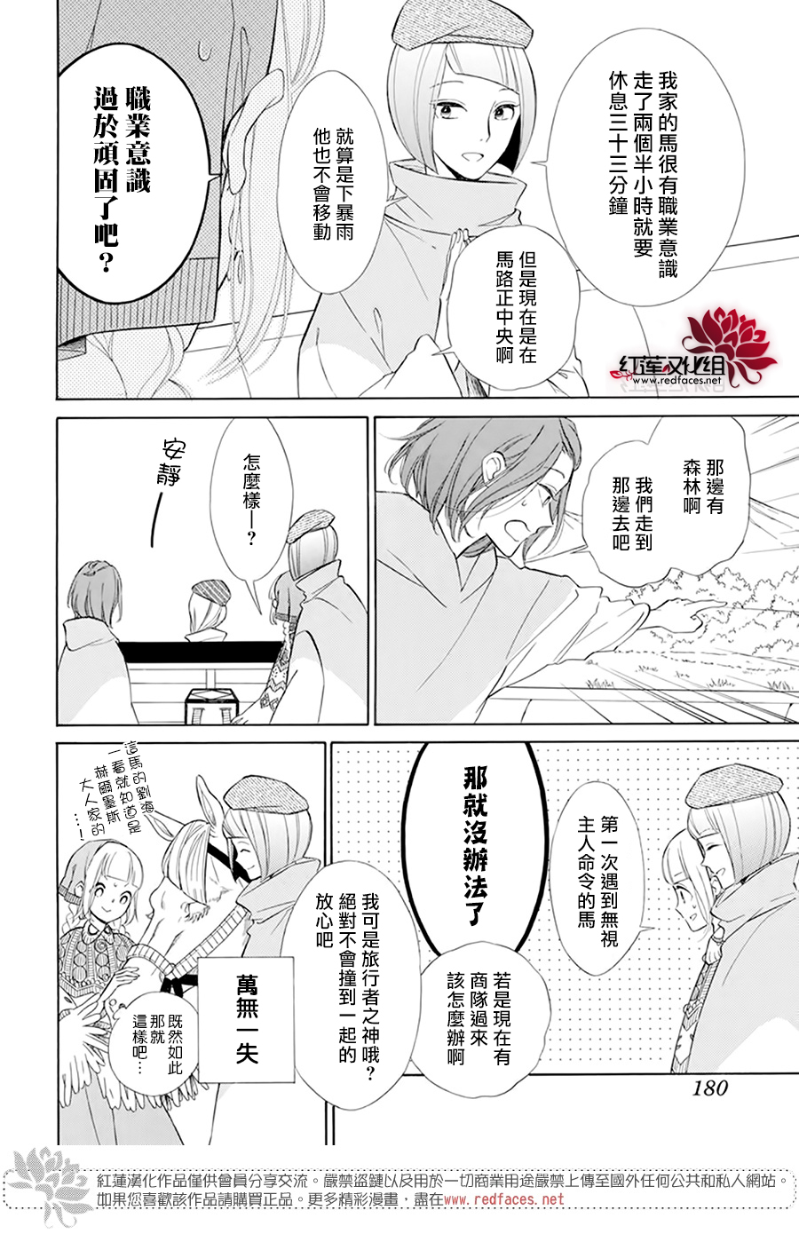 选择死亡的柯莱特韩漫全集-第107话无删减无遮挡章节图片 