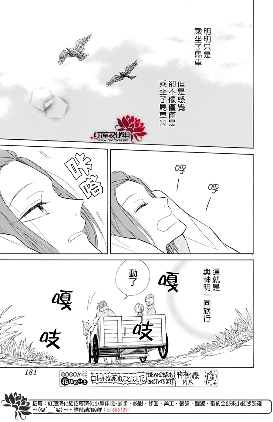 选择死亡的柯莱特韩漫全集-第107话无删减无遮挡章节图片 