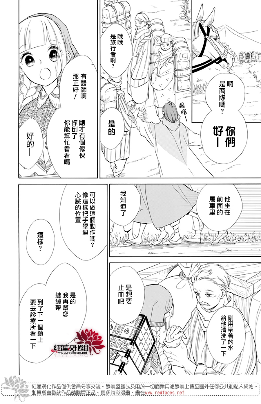 选择死亡的柯莱特韩漫全集-第107话无删减无遮挡章节图片 