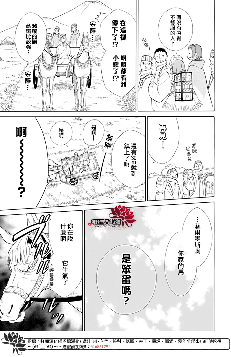选择死亡的柯莱特韩漫全集-第107话无删减无遮挡章节图片 
