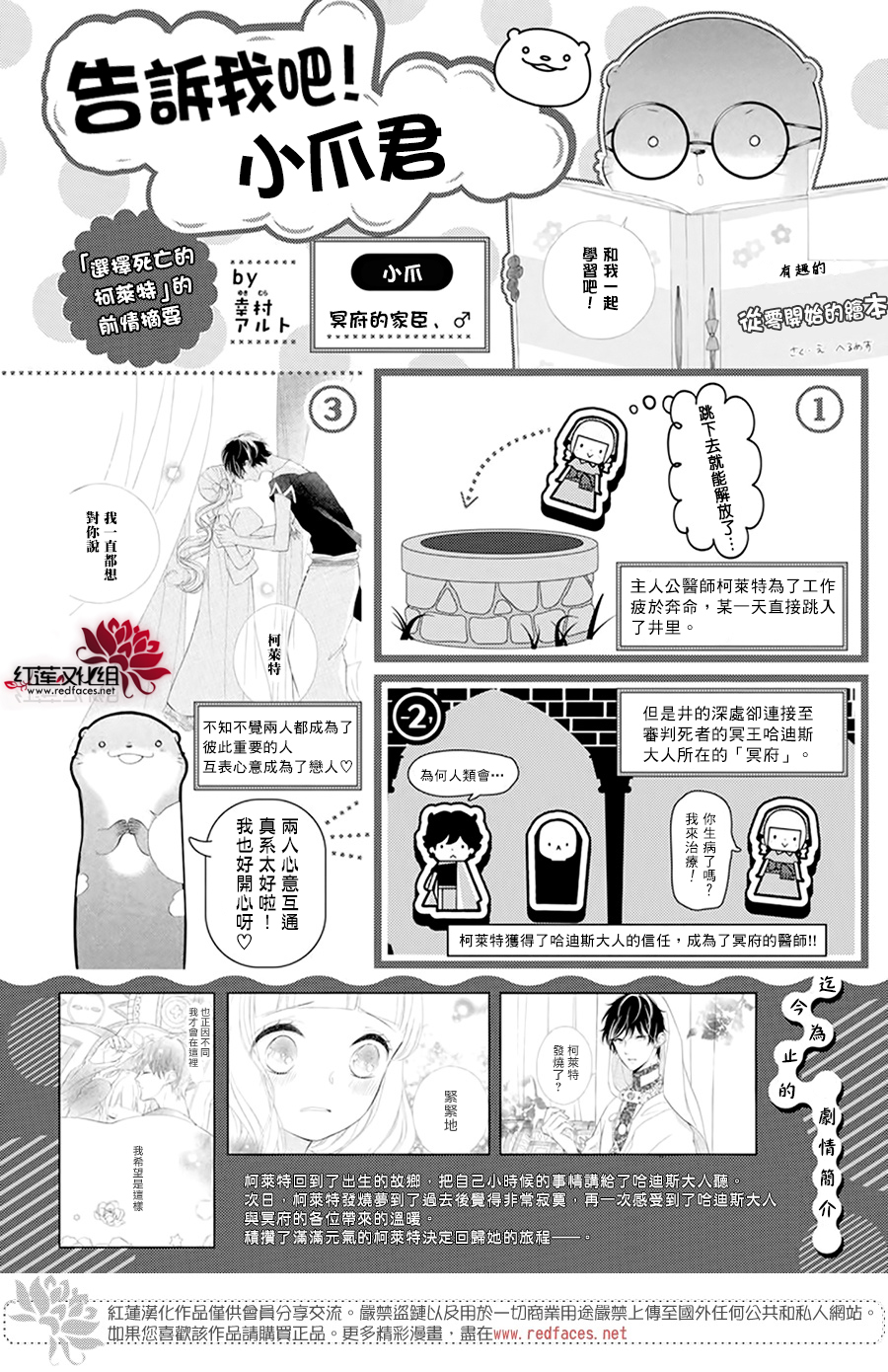 选择死亡的柯莱特韩漫全集-第107话无删减无遮挡章节图片 