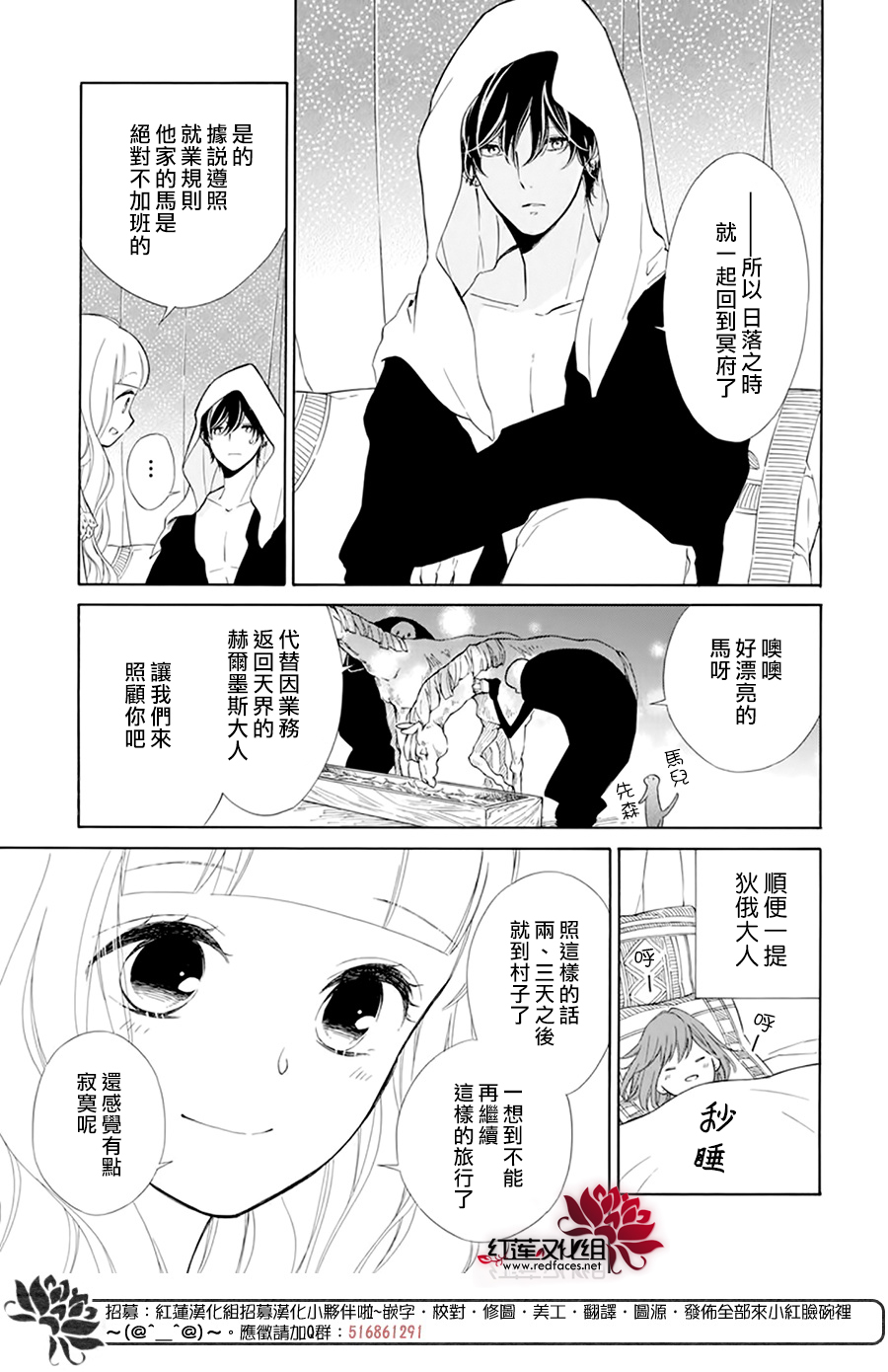 选择死亡的柯莱特韩漫全集-第107话无删减无遮挡章节图片 