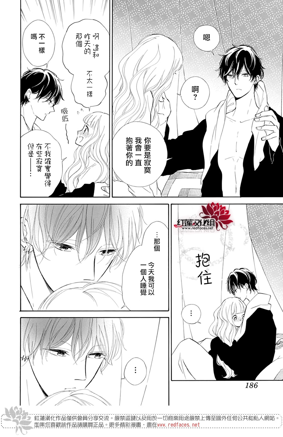 选择死亡的柯莱特韩漫全集-第107话无删减无遮挡章节图片 