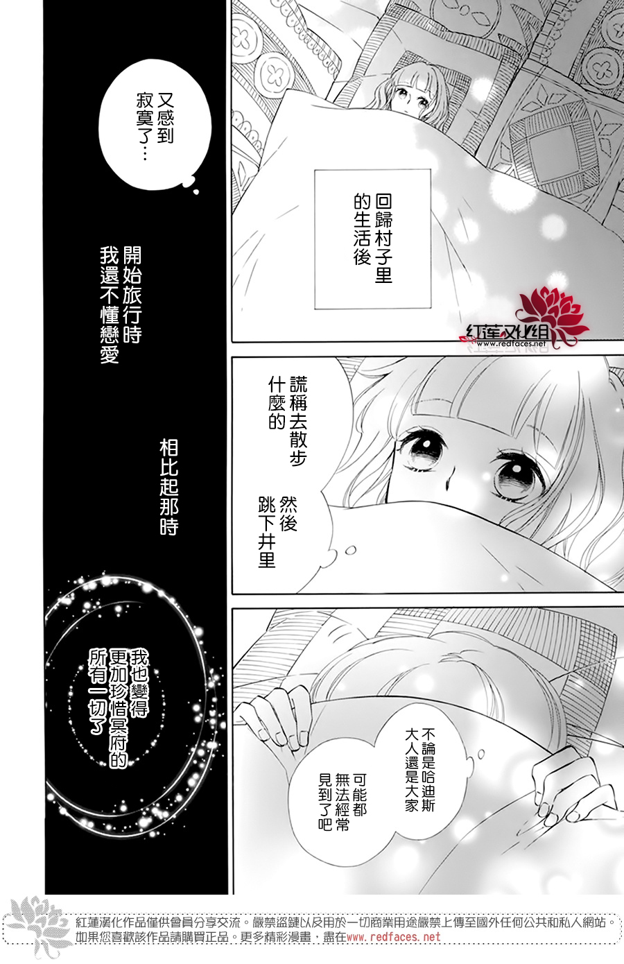 选择死亡的柯莱特韩漫全集-第107话无删减无遮挡章节图片 