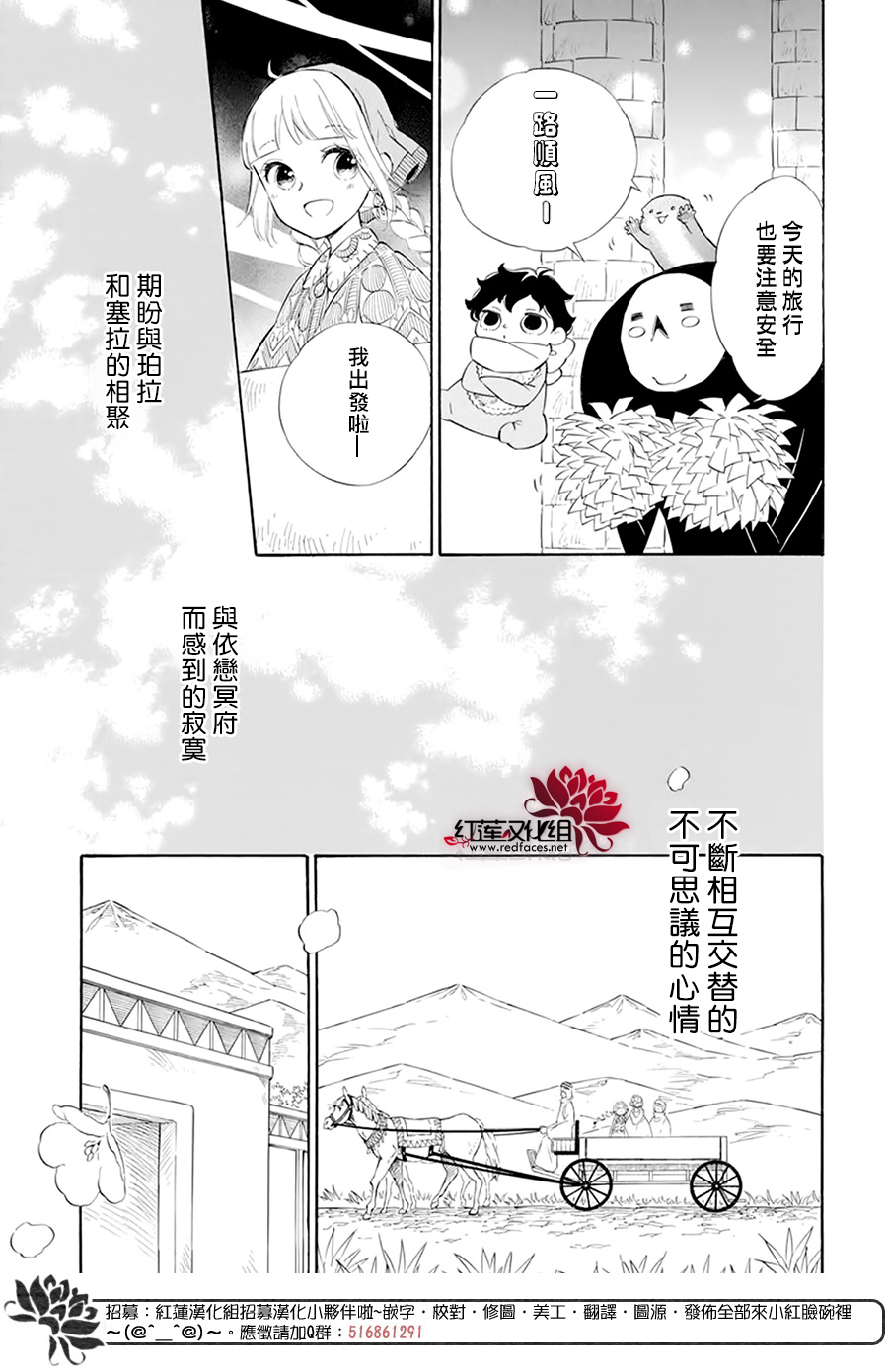 选择死亡的柯莱特韩漫全集-第107话无删减无遮挡章节图片 