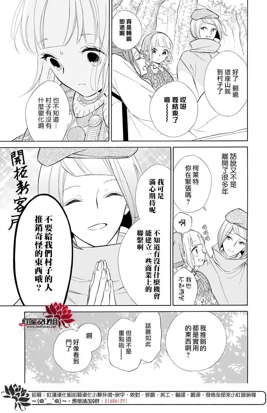 选择死亡的柯莱特韩漫全集-第107话无删减无遮挡章节图片 