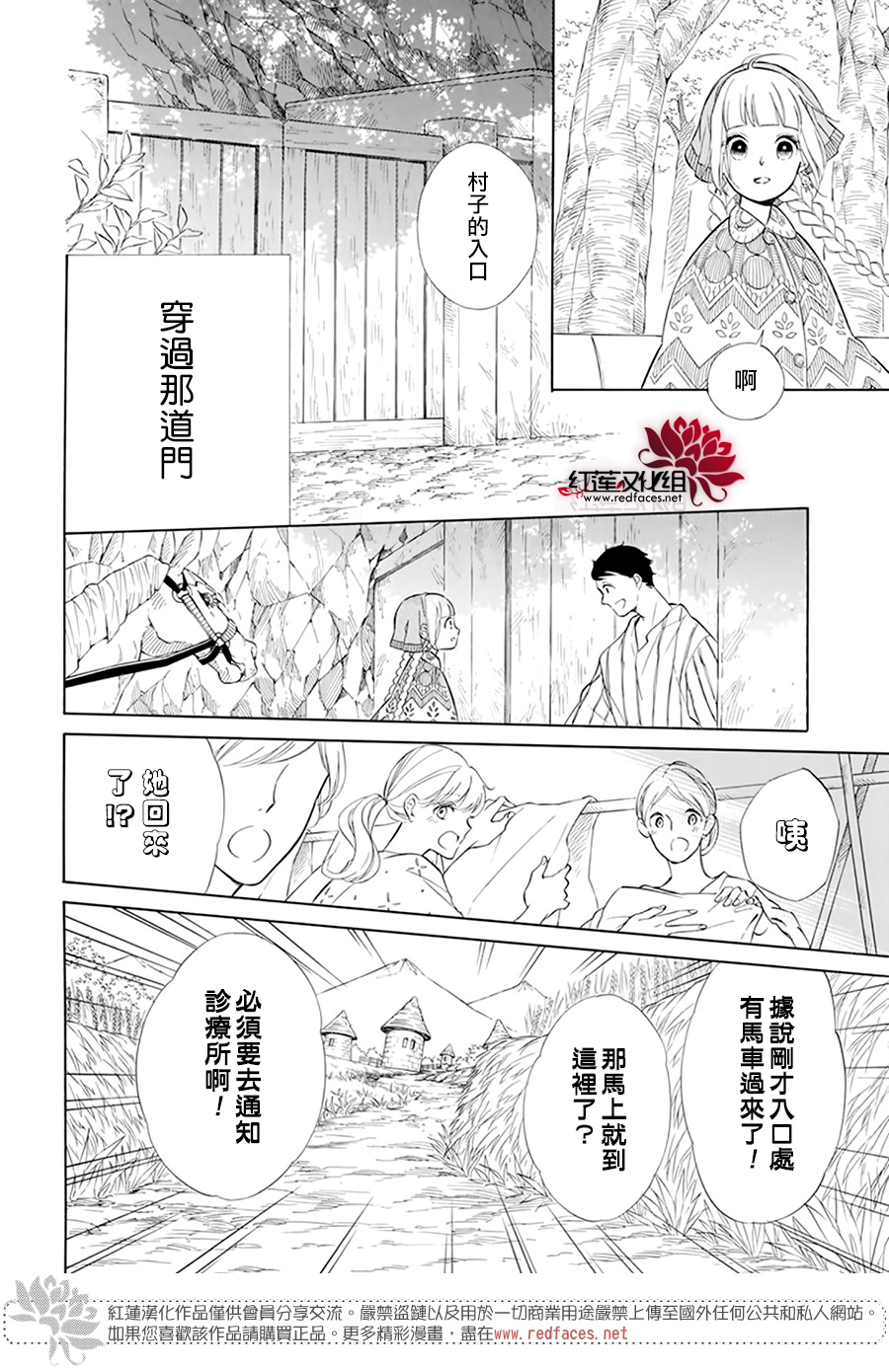 选择死亡的柯莱特韩漫全集-第107话无删减无遮挡章节图片 
