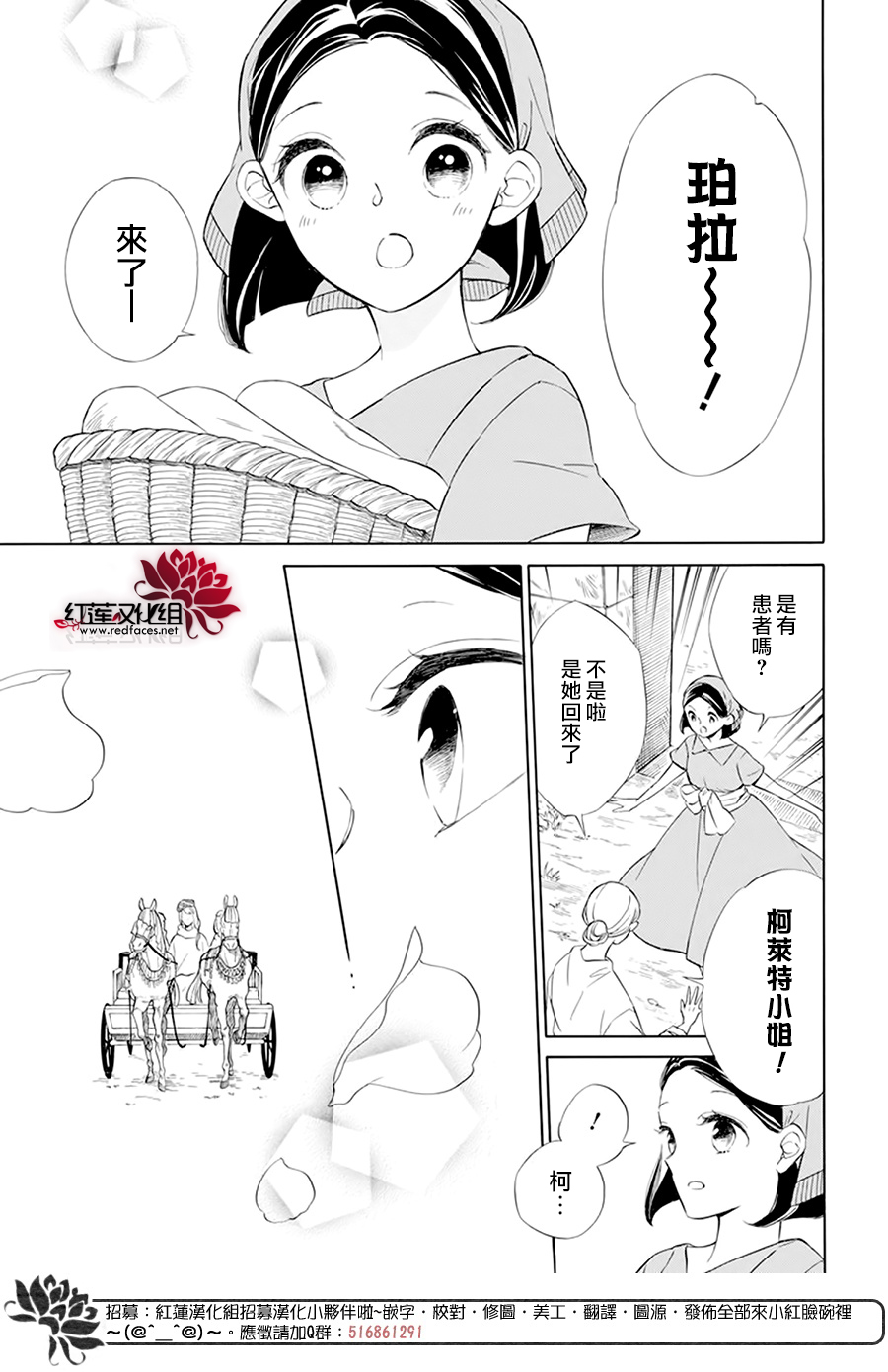 选择死亡的柯莱特韩漫全集-第107话无删减无遮挡章节图片 