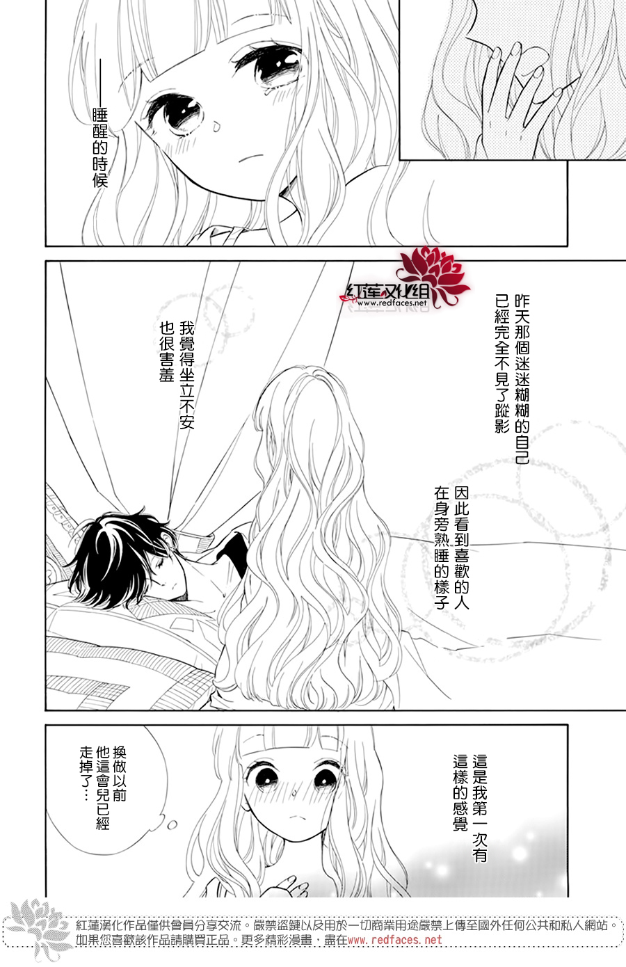 选择死亡的柯莱特韩漫全集-第107话无删减无遮挡章节图片 
