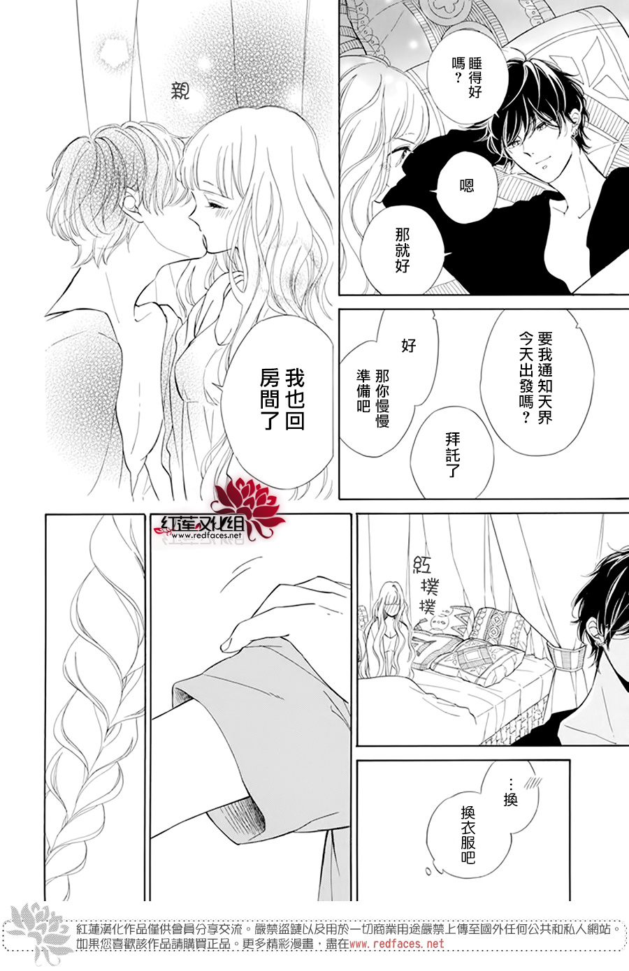 选择死亡的柯莱特韩漫全集-第107话无删减无遮挡章节图片 