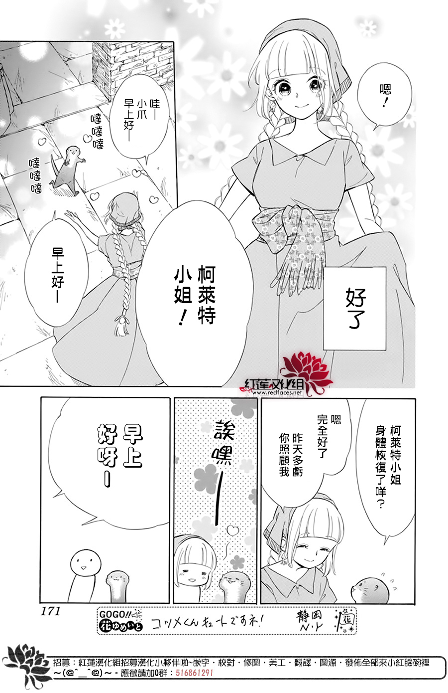 选择死亡的柯莱特韩漫全集-第107话无删减无遮挡章节图片 