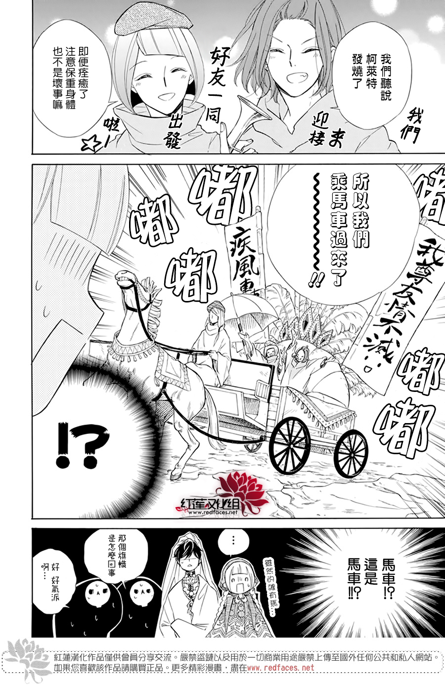 选择死亡的柯莱特韩漫全集-第107话无删减无遮挡章节图片 