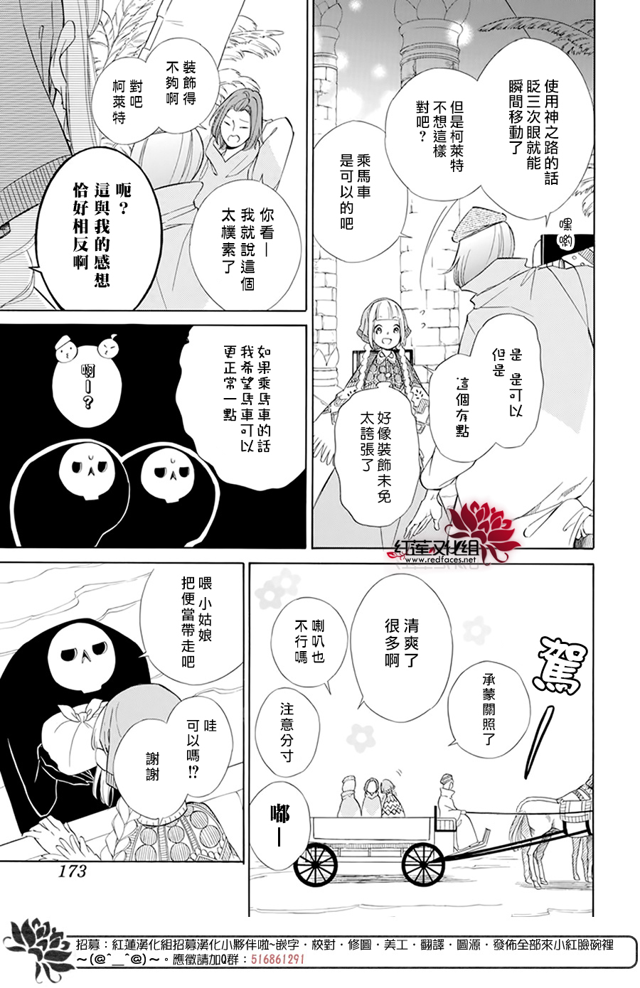 选择死亡的柯莱特韩漫全集-第107话无删减无遮挡章节图片 