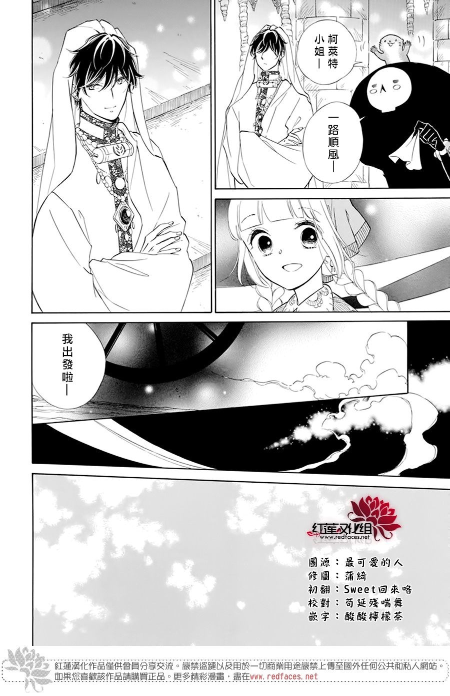 选择死亡的柯莱特韩漫全集-第107话无删减无遮挡章节图片 