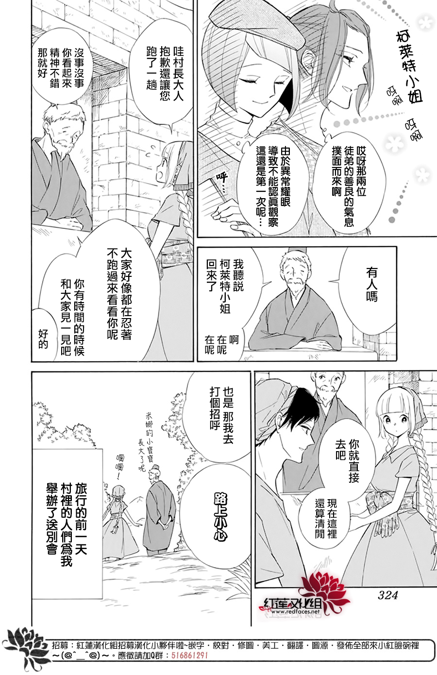 选择死亡的柯莱特韩漫全集-第108话无删减无遮挡章节图片 