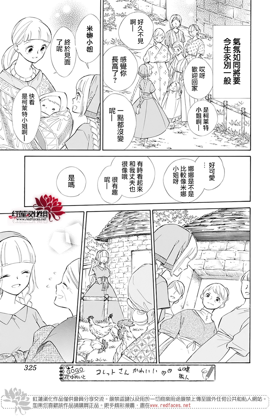 选择死亡的柯莱特韩漫全集-第108话无删减无遮挡章节图片 