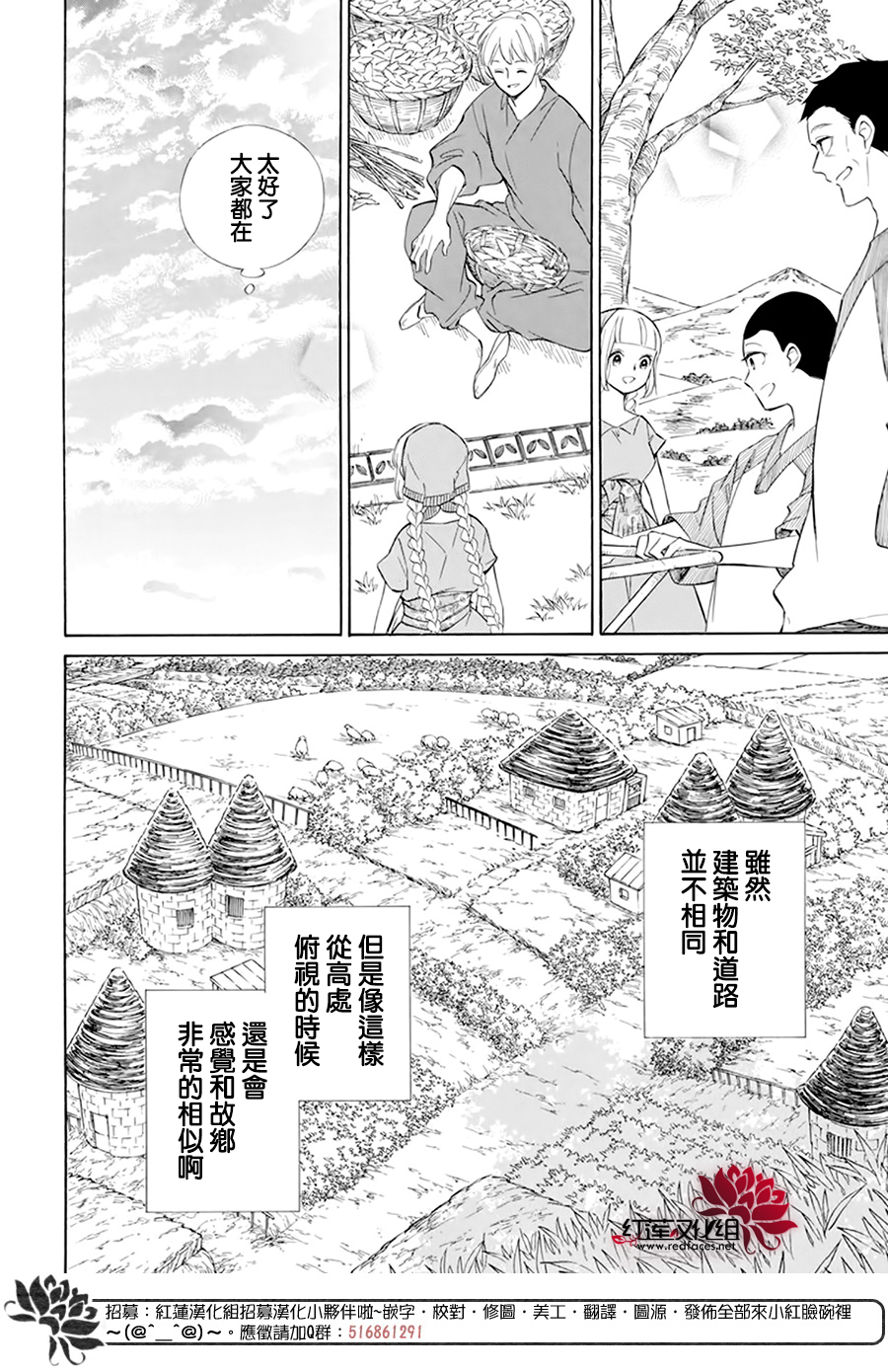 选择死亡的柯莱特韩漫全集-第108话无删减无遮挡章节图片 