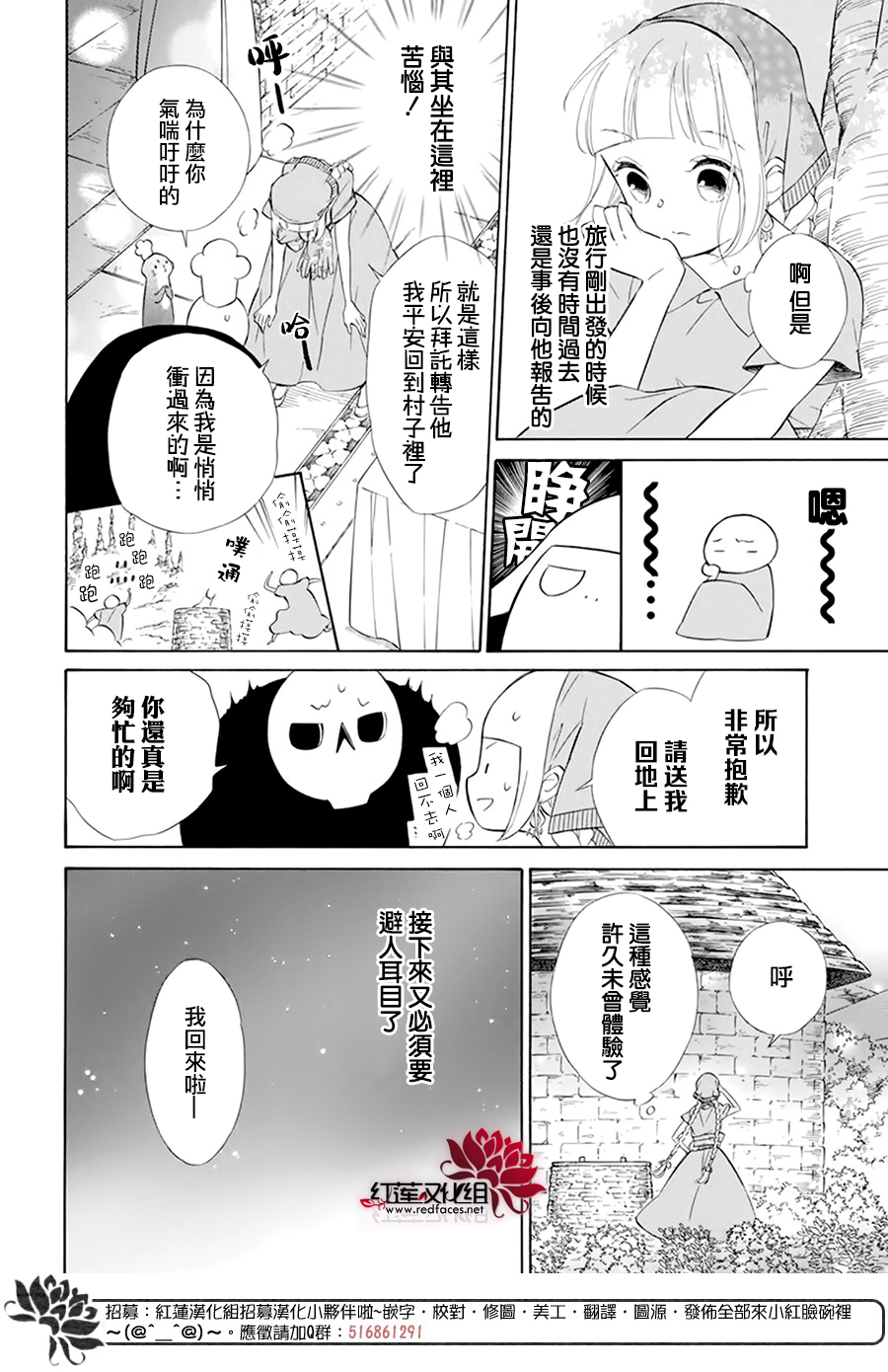 选择死亡的柯莱特韩漫全集-第108话无删减无遮挡章节图片 