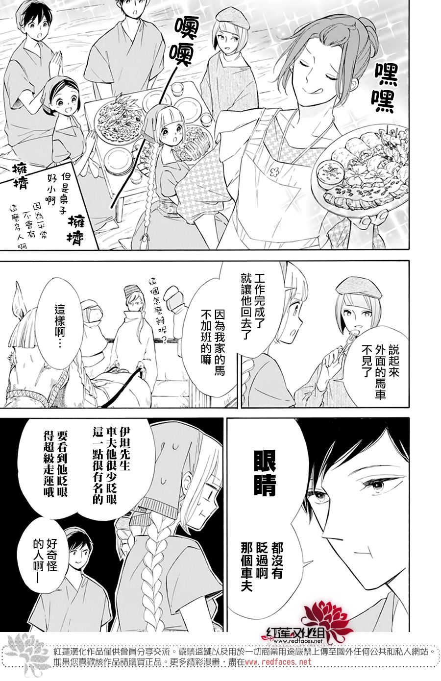 选择死亡的柯莱特韩漫全集-第108话无删减无遮挡章节图片 