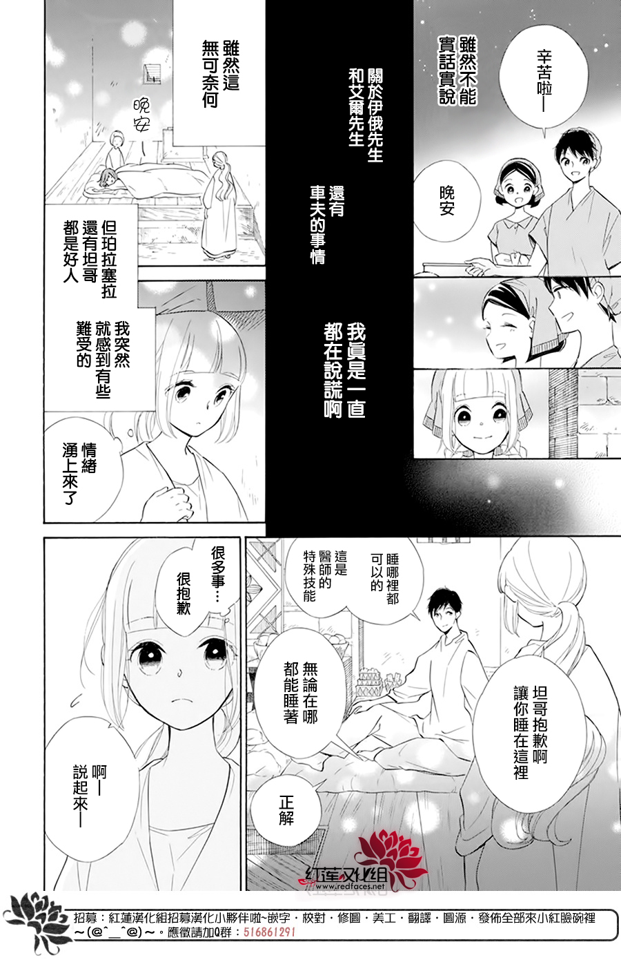 选择死亡的柯莱特韩漫全集-第108话无删减无遮挡章节图片 