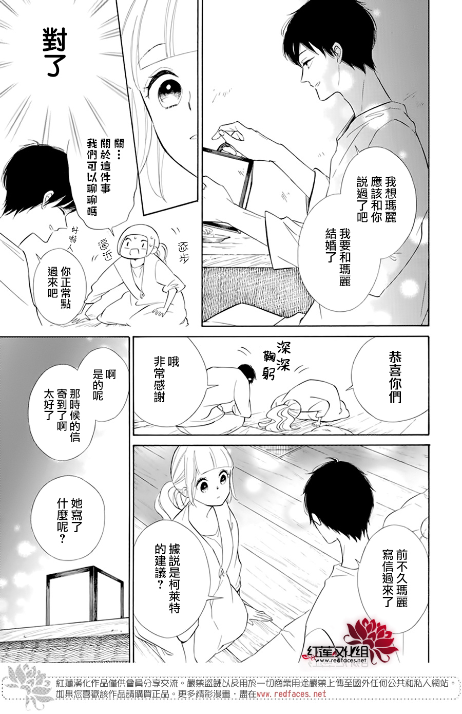 选择死亡的柯莱特韩漫全集-第108话无删减无遮挡章节图片 