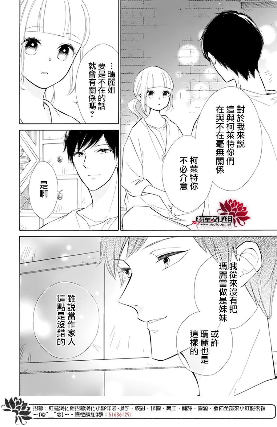 选择死亡的柯莱特韩漫全集-第108话无删减无遮挡章节图片 