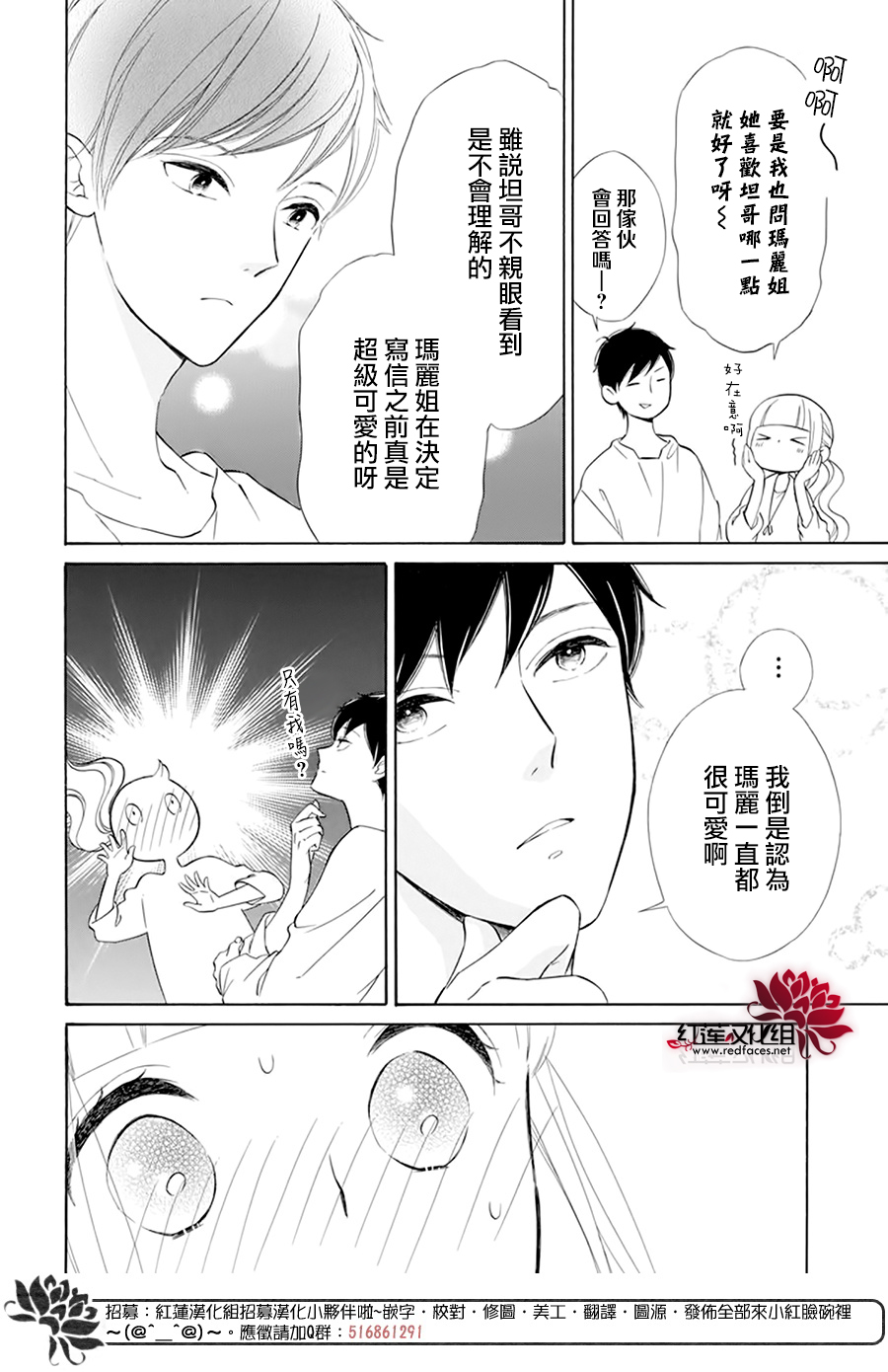 选择死亡的柯莱特韩漫全集-第108话无删减无遮挡章节图片 